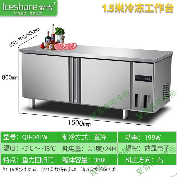 冷藏工作台奶茶店商用操作台冷冻冰箱保鲜平冷双门冷柜雪柜 1点5米直冷操作台冷冻【图片 价格 品牌 报价】-京东