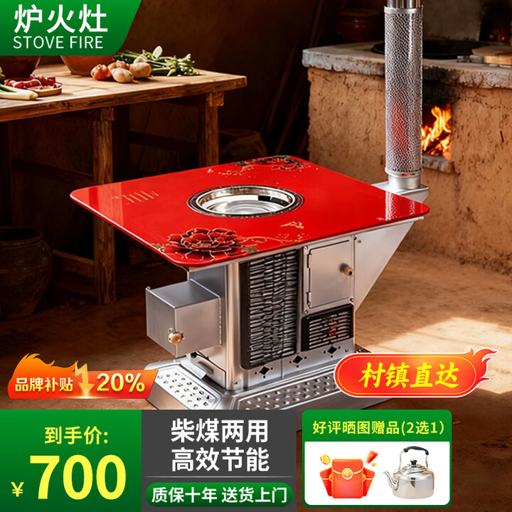 气化炉农村柴火灶家用炉子取暖农村用柴煤烤火炉柴煤两用 0.8*0.8正方形防爆玻璃 柴煤两用