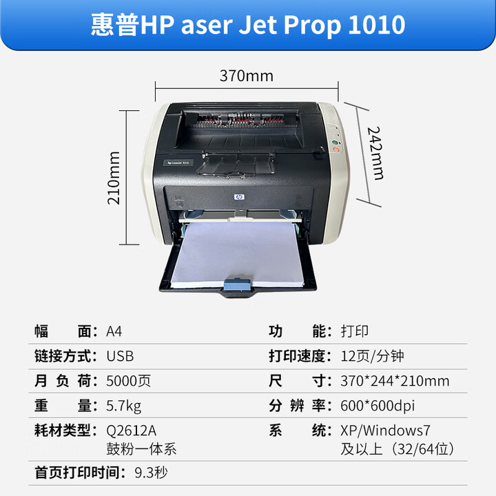 小米惠普1020plus黑白激光打印机小型家用办公11061008A4手机无线 惠普hp1010/1012/1015