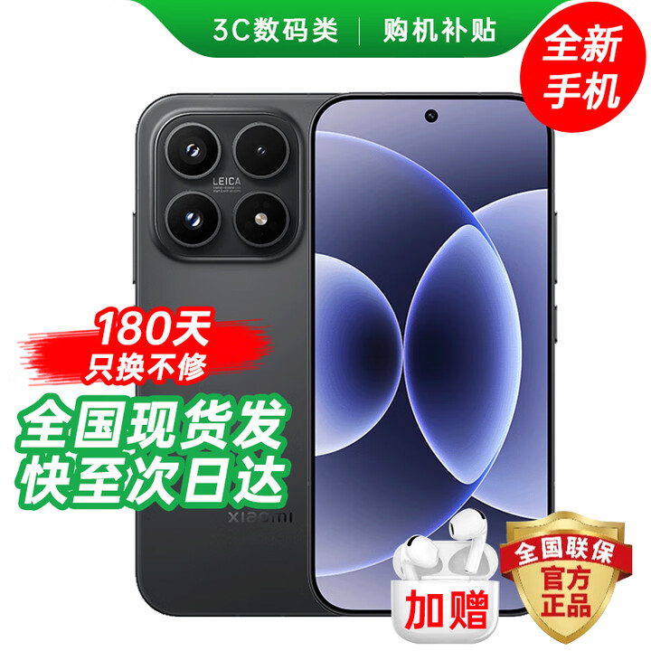 小米（MI）17 5G旗舰拍照手机 2025款新品上市 徕卡超清影像 无线快充 海量存储 巨量电池 抗摔防水 无promax 黑色 12GB+256GB 官方标配【蓝牙耳机+3年质保+碎屏险】