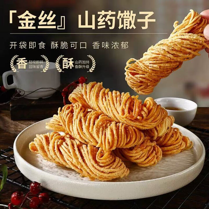 暖心先生金丝山药馓子麻花散子细撒子酥脆办公室零食独立包装300g 300g*2箱【图片 价格 品牌 报价】-京东