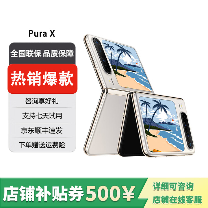 华为（HUAWEI）展机Pura X/Pura X典藏版阔折叠新形态折叠屏手机 鸿蒙AI原色影像 月影灰 12GB+512GB