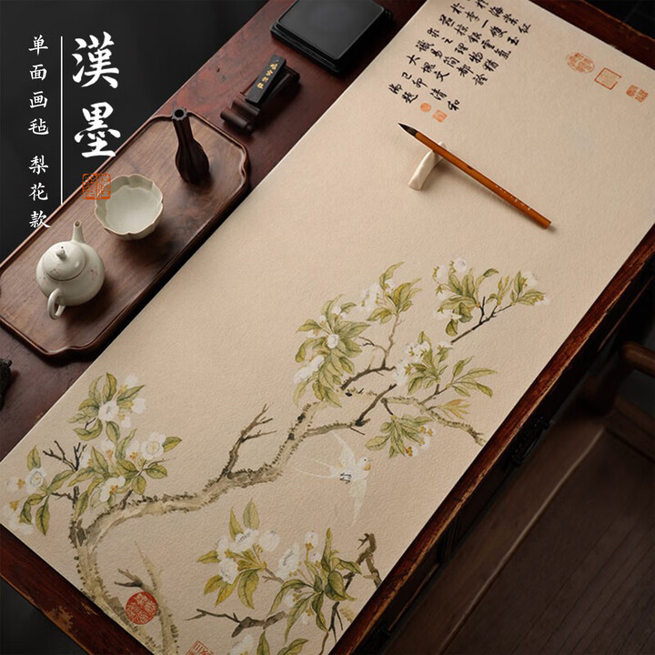 【漢墨彩绘羊毛毡 单面梨花 90*40cm】漢墨 彩绘单面梨花毛毡 50%羊毛大尺寸初学者书法桌垫毛毡垫 文房四宝国画写毛笔字用毛毡布画毡 ...