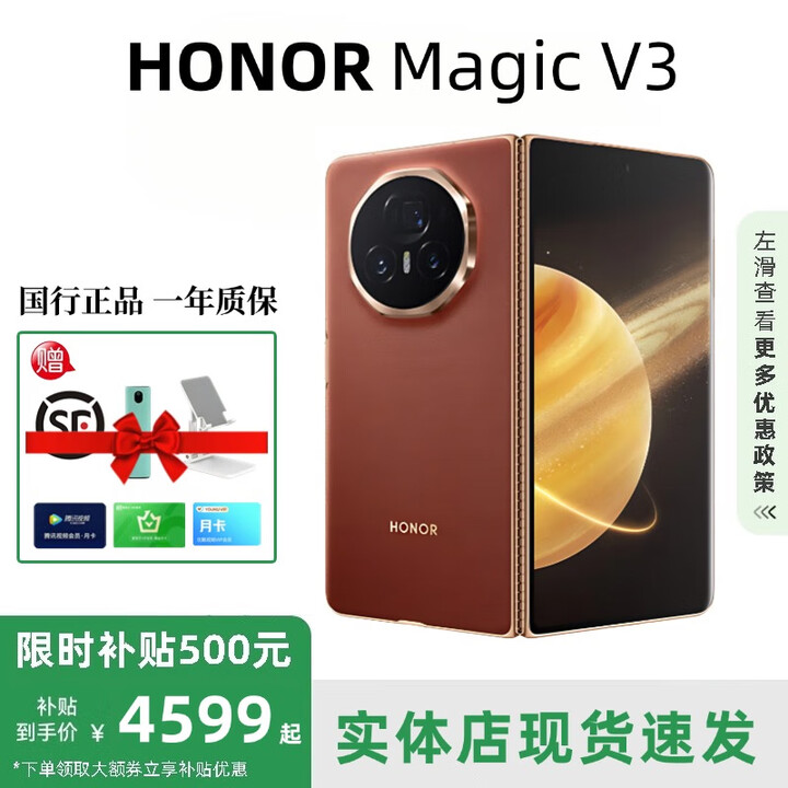 HONOR展机MagicV3/V2折叠屏超轻薄手机绿洲护眼屏新品骁龙商务智能机 丝路敦煌【V3】 16G+1T 赠运费险详情咨询客服