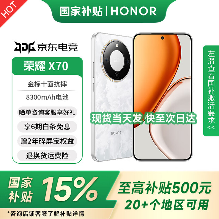 荣耀X70 国家补贴 新品5G手机 手机荣耀 MC31A 月影白 12GB+512GB 官方标配