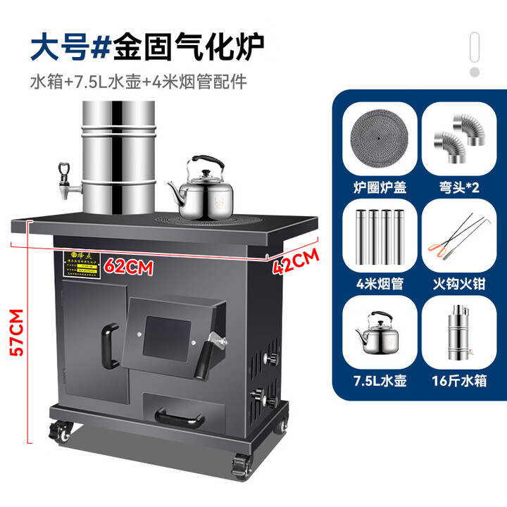 烽点全气化无烟柴火灶台农村家用烧木柴冬天室内取暖烤火升温移动炉子 加大金固气化炉+水箱水壶4米配件
