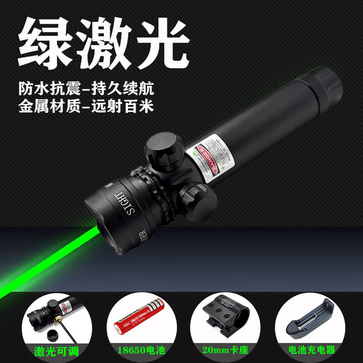 绿激光瞄准器上下左右可调红外线激光瞄准仪抗震精准强光弹弓配件 绿激光-裸灯（无电池无卡座）