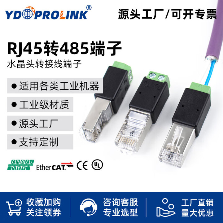 莱菁栎RJ45转2pin端子RJ45转RS485通讯总线canopen接线端子水晶头接线34 RJ45转接头A接PIN1+B接PIN2 0 ...