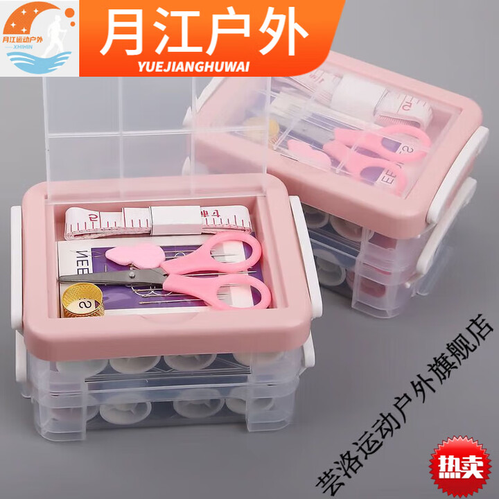 艾格辰46件套家用针线盒套装针线包手缝线缝补工具手提便携缝补收纳盒 10色线家用缝补