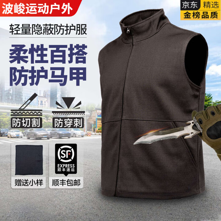 MPPMCK防刺马甲战术衣Aheirtn防穿刺防割高领马甲防刺服防刀砍防身服隐 XL