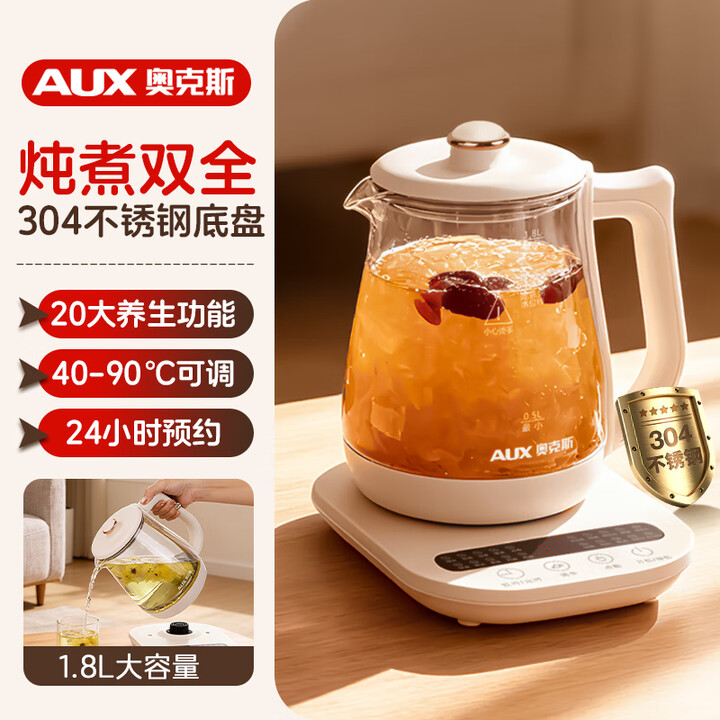 奥克斯(AUX)养生壶1.8L大容量316不锈钢养生壶炖煮一体多功能烧水壶 智能恒温家用办公煮茶 2025新款 1.8L 【尊享养生壶304 ...