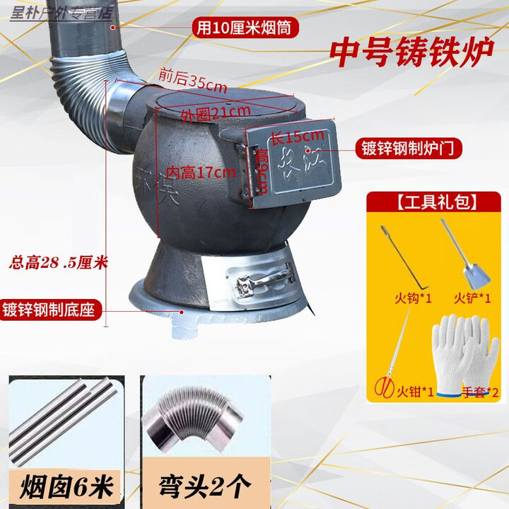 婕茵桐农村家用烧煤取暖炉 生铁炮弹炉柴火炉烧炕炉煤炭炉铸铁炉子养殖 中口版铸铁炉 铸铁炉