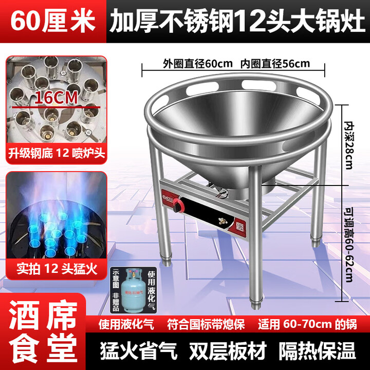 OLPAZ 猛火灶商用酒席灶不锈钢中高压食堂农村煤气液化气猛火炉燃气灶 不锈钢款12头60厘米
