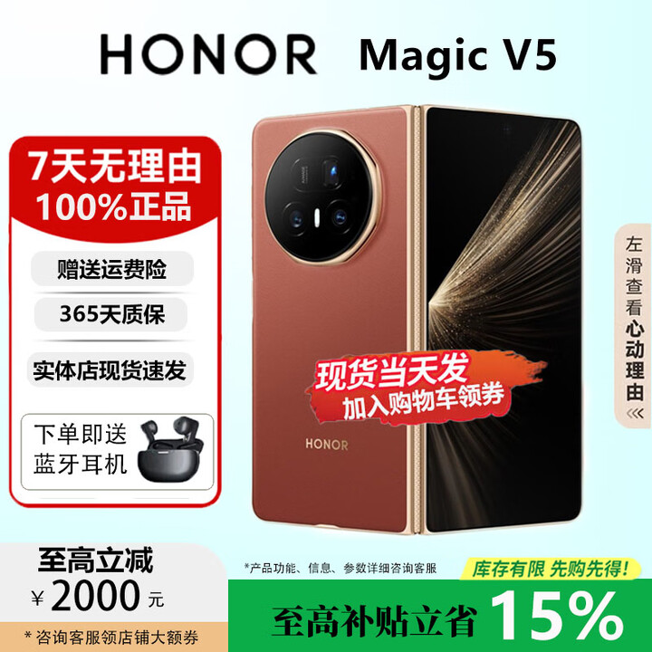荣耀（HONOR）Magic V5/V3轻薄长续航 青海湖电池 骁龙8至尊AI 折叠屏手机 丝路敦煌【V5】 16G+512G 国行正品权益已启用品质无忧