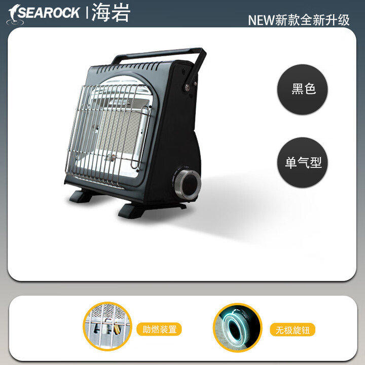 SEAROCK海岩户外取暖炉露营便携卡式炉野营取暖器两用室内车载燃气暖火炉 黑色单用取暖炉