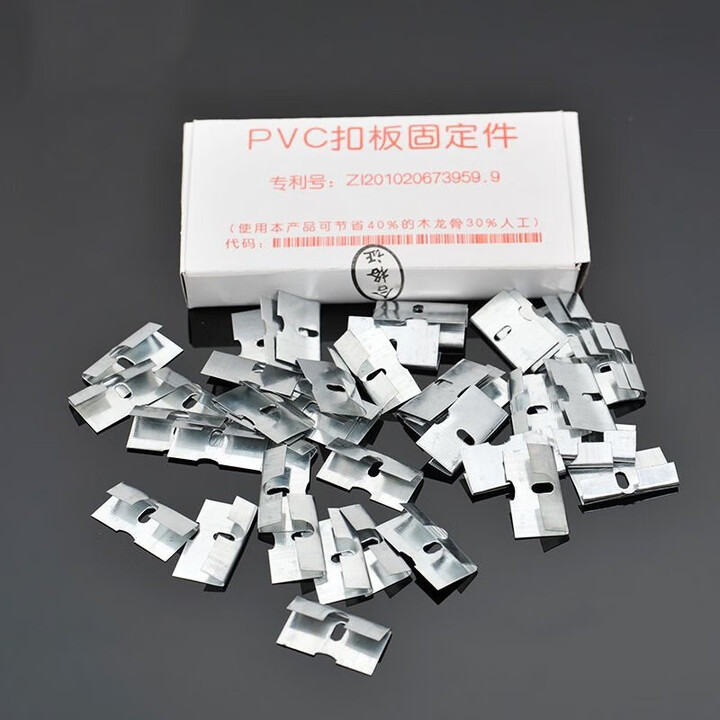 三栖虎集成墙板卡扣竹木纤维板固定扣件PVC木格珊卡子长城板吊顶木扣件 PVC(约500个)【图片 价格 品牌 报价】-京东