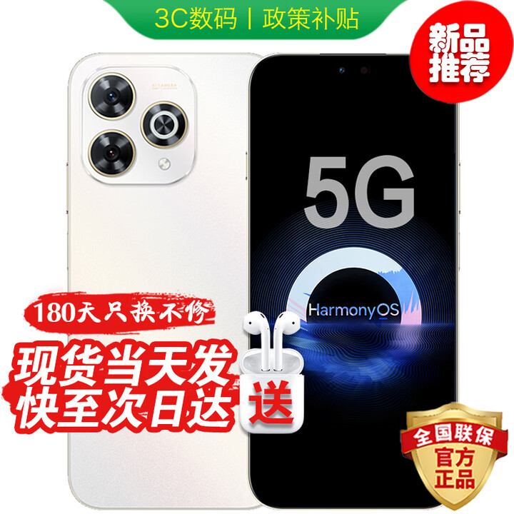 华为智选2025新机上市 手机鸿蒙智选5G新品 80 Pro 昆仑玻璃 五星抗跌耐摔 鸿蒙系统 臻彩护眼 补贴Mate 晨光白【8GB+256GB】 蓝牙套装版丨3年质保+碎屏险+180天只换不修