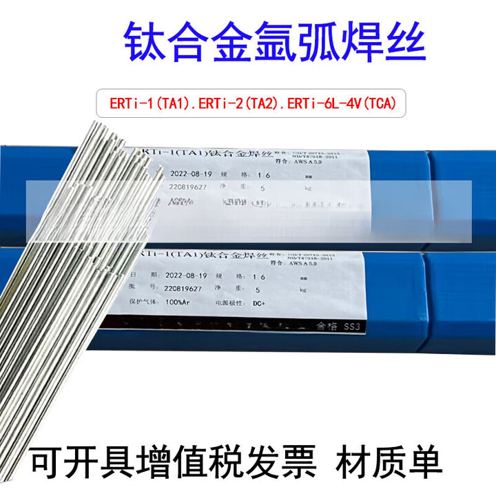 溥畔TA1/TA2纯钛焊丝ERTi-1 ERTi-2 TA9 TC4钛合金氩弧焊丝钛焊条 2.0 TA8焊丝直径2.0mm一公斤【图片 价格 ...
