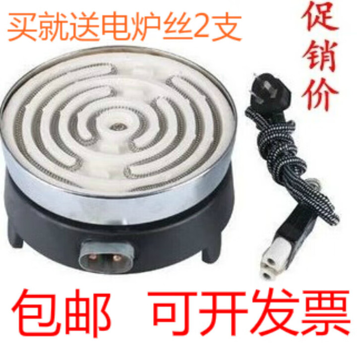 咏颖（YTYIN）电炉子家用老式电炉丝炉灶电热炉发热丝炒菜可煮茶实验插线电陶炉 ,.500W