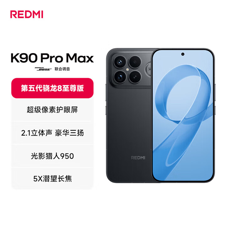 小米（MI）REDMI红米 K90 Pro Max 第五代骁龙8至尊版 7560mAh大电池 BOSE联合调音 青山护眼 红米全新5G手机 黑色 12G+256G