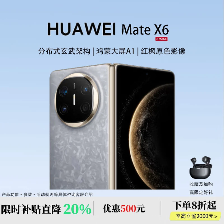 华为（HUAWEI）展机 Mate X6典藏版折叠屏手机【现货补贴】新款鸿蒙系统旗舰大屏 星云灰【Mate X6】 16+1TB【典藏版】 全国联保未激活