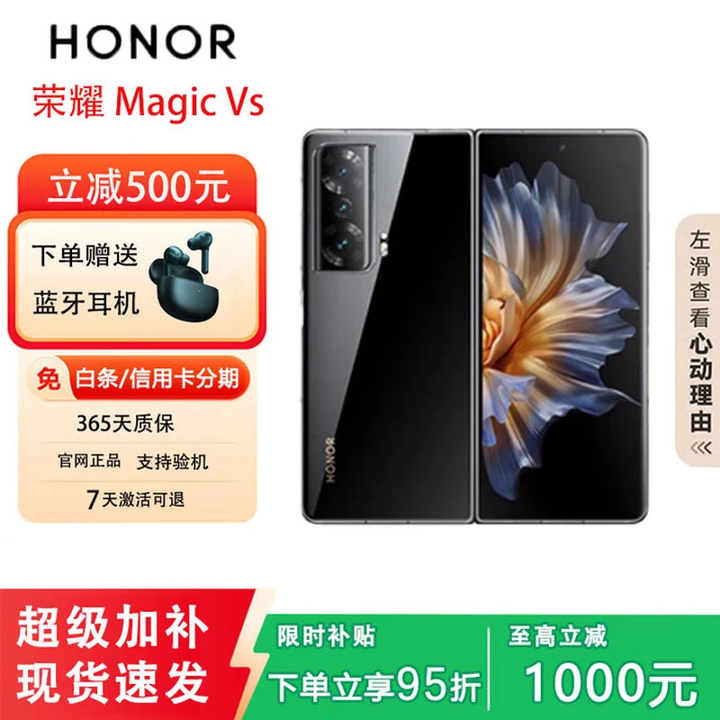 荣耀展机MagicVs2/Vs折叠屏超轻薄设计零风险调光护眼双屏长续航手机  亮黑色【Vs】 12G+512G 正品保障品质无忧