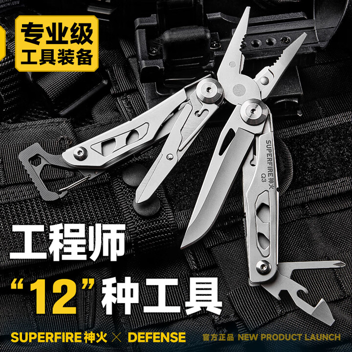 神火（SupFire）Q3户外工具钳多功能刀应急救援组合折叠工具 钳子扳手小刀战术钳