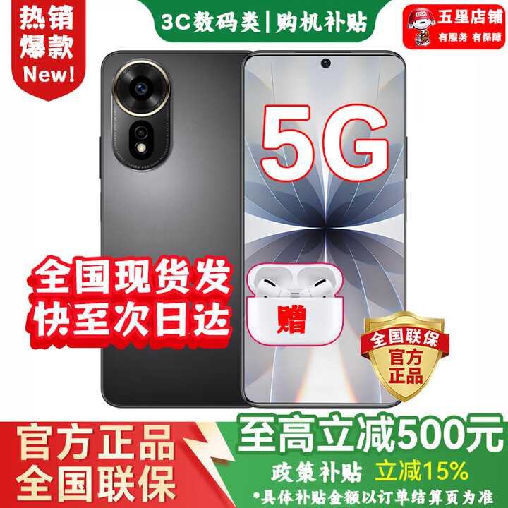 华为智选5G新机2025热销上市 5G新品nova系列 白条免息12se一亿像素66W快充级NFC 隐私守护 补贴nova14 pro 曜金黑【512GB】 12期白条免息  2年延保+季度碎屏险+运费险