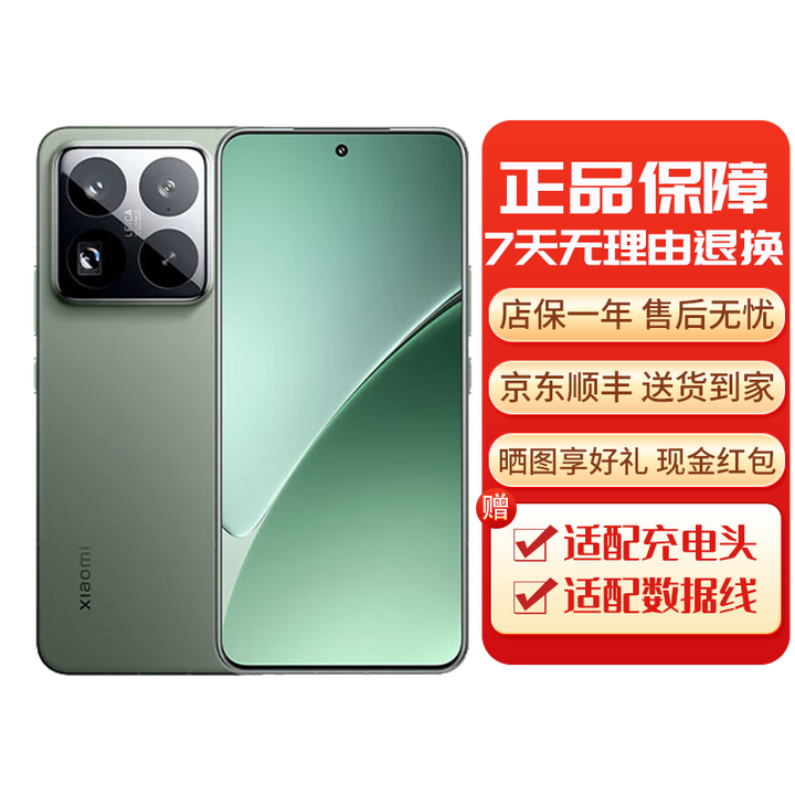 小米15 15Pro 国行5G手机 徕卡光学高速镜头 小米手机 小米15Pro[云杉绿] 12G+256G[45W充电器]100天碎屏险 下单前请咨询客服