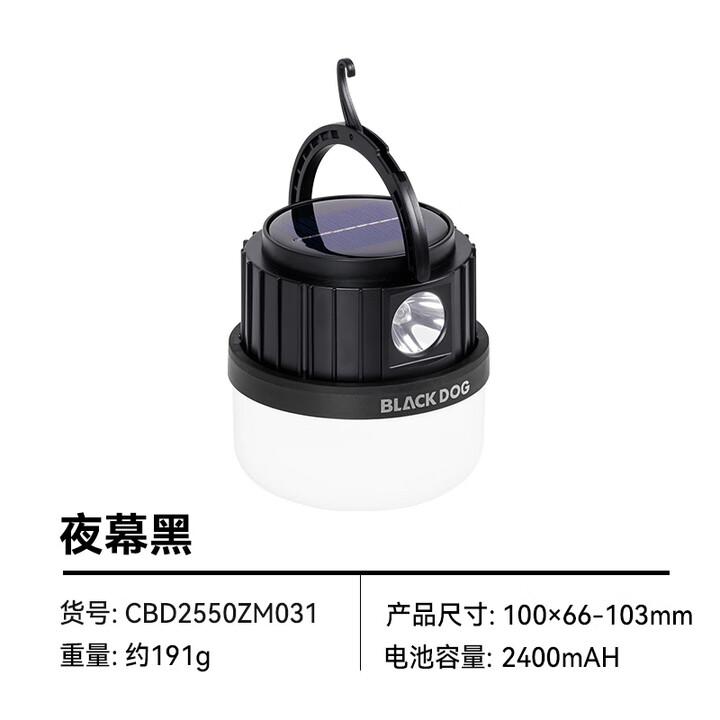 black dog黑狗户外太阳能充电灯多功能露营灯超长续航照明灯挂式野营氛围灯 泡沫多功能太阳能露营灯-夜幕黑