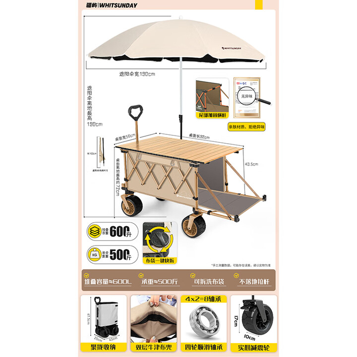 疆屿户外露营折叠小推车旅行营地野营野餐摆摊儿童可躺野餐聚拢车 卡其【聚拢MAX款】+桌面+遮阳伞