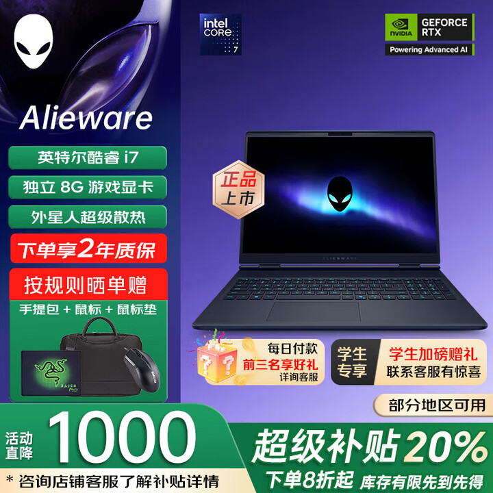 外星人(Alienware)M17R3 R4R5电竞游戏本M15笔记本电脑17寸18英寸8G独显i7二手95新 外星人M17/i7/32G ...