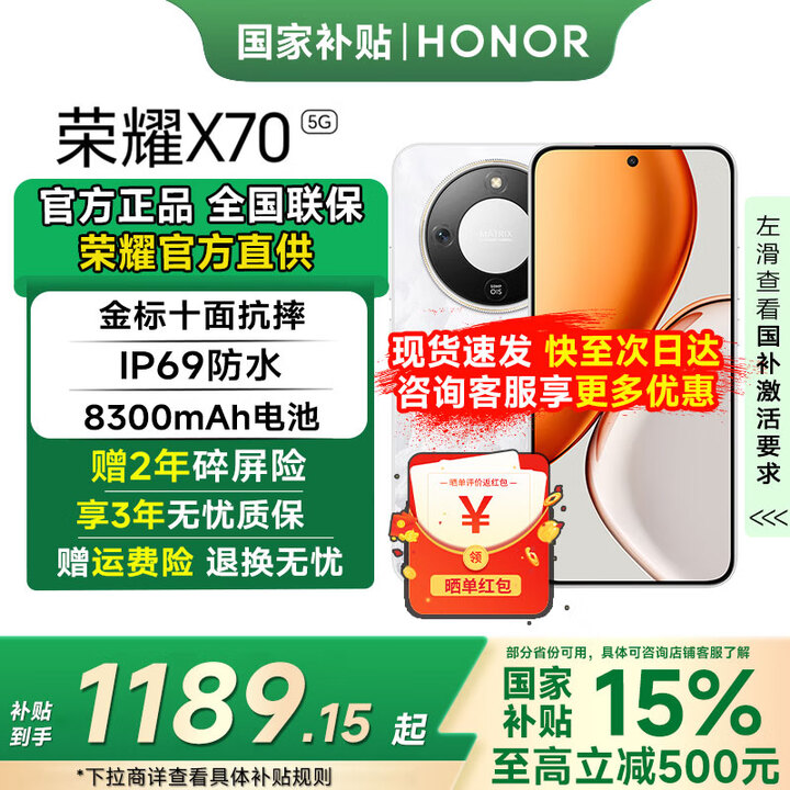 荣耀X70 【国家补贴立减15%】新品5G手机 金标十面抗摔 80W无线超级快 高亮OLED护眼屏 超轻薄 月影白 8GB+256GB【2年碎屏险+3年质保】