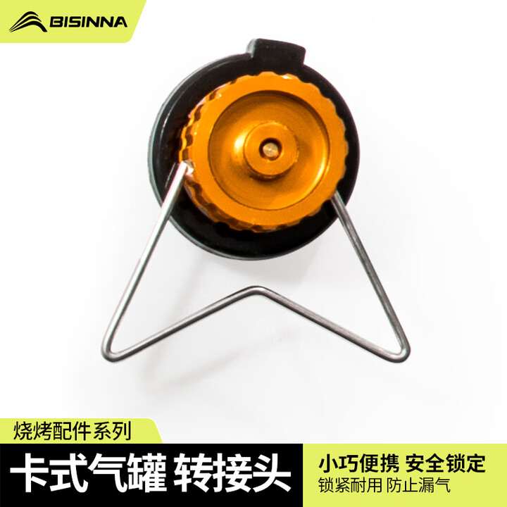 北山狼 户外分体气炉连接软管炉头减压阀丁烷丙烷气罐阀门具开关配件管 分体炉（明火款）-转接头