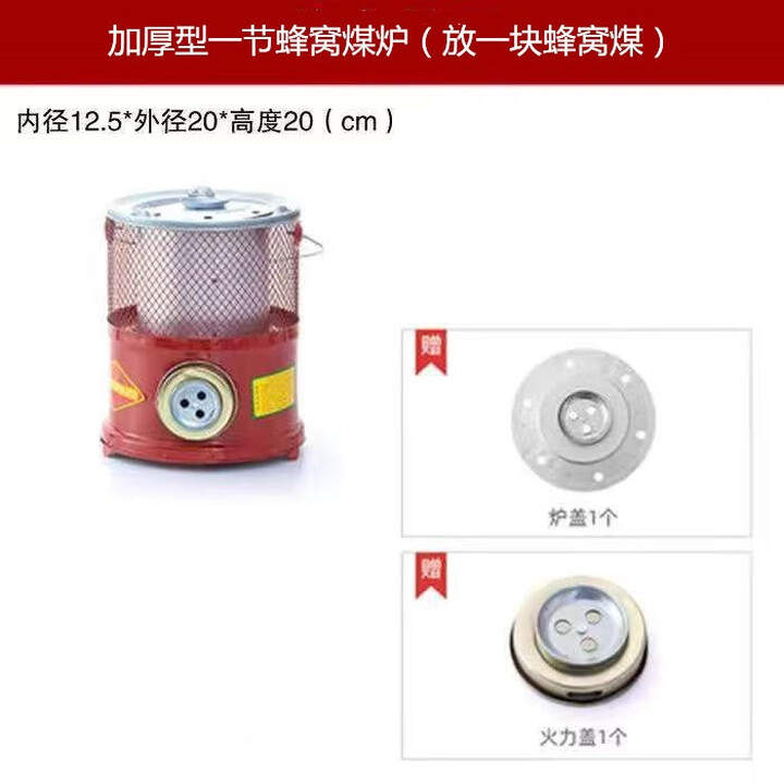 胖东来同款农村手提木炭火炉冬季蜂窝煤炉煤球炉煤炭两用家用取 小号一节网面炉(+烤网)