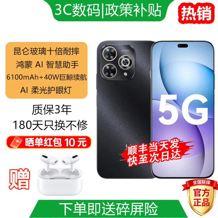 华为2025上市 5G新品 智选80 Pro手机红外遥控AI智慧助手昆仑玻璃华为鸿蒙生态手机 mate 国家补贴 星空黑  8GB+256GB 24期免息丨送3年保修+180天只换不修+碎屏险