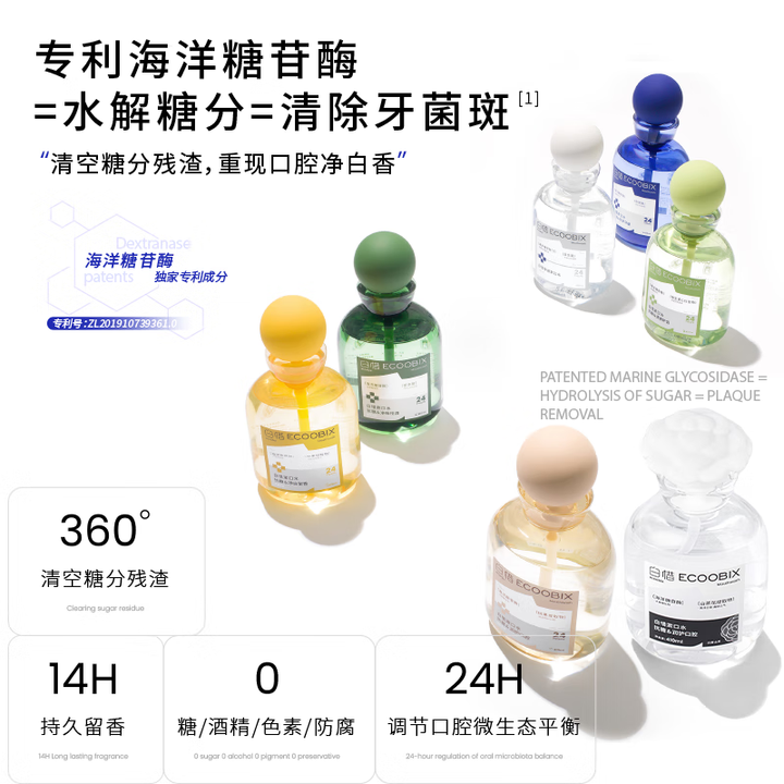 白惜抗糖瓶装漱口水净白留香抑菌清新口气持久留香口腔护龈防蛀 【温和清香型】白雾山茶漱口水410ml【图片 价格 品牌 报价】-京东