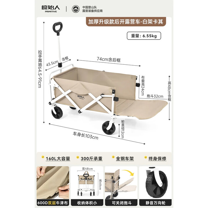 原始人（The Primitive）露营推车营地拖车户外折叠超大野营手拉车遛娃小推车野餐车桌板 【后开款加长拖斗】升级白架卡其