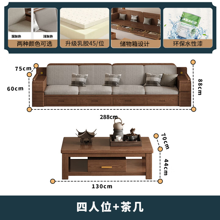 芭洛娜白蜡木实木沙发北欧现代简约小户型冬夏两用抽屉储物客厅家具组合 【白蜡木】四人位+茶几【图片 价格 品牌 报价】-京东
