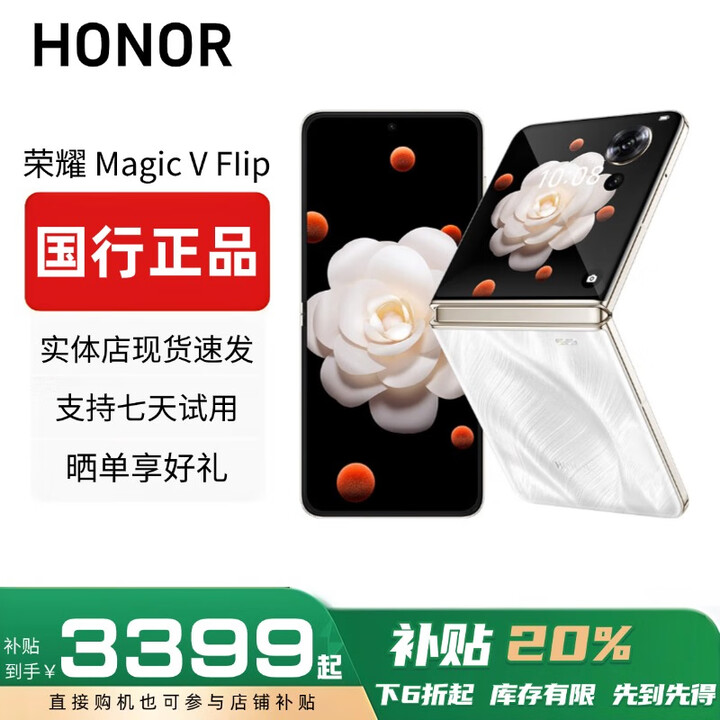 HONOR荣耀MagicVFlip新款小折叠屏手机4.0英寸大外屏单反级补贴 山茶白 12G+512G 赠运费险详情咨询客服