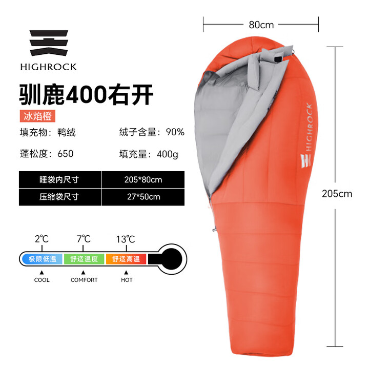 天石驯鹿新款羽绒睡袋成人可拼接加厚户外登山露营保暖家用羽绒被 冰焰橙400右开