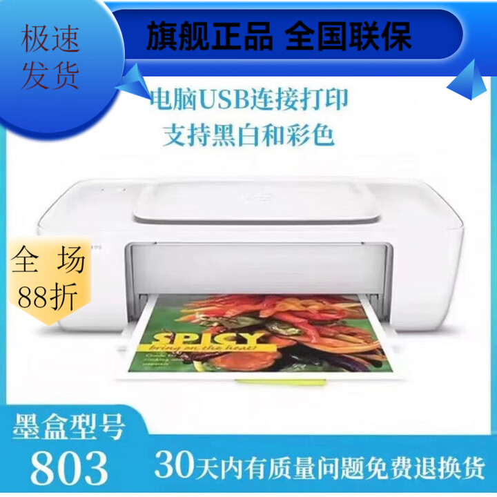 HP OMEN打印机家用小型学生办公喷墨复印扫描无线黑彩照片打印机11 11系列 仅电脑连接打印 标配 空机带线(不配墨盒)