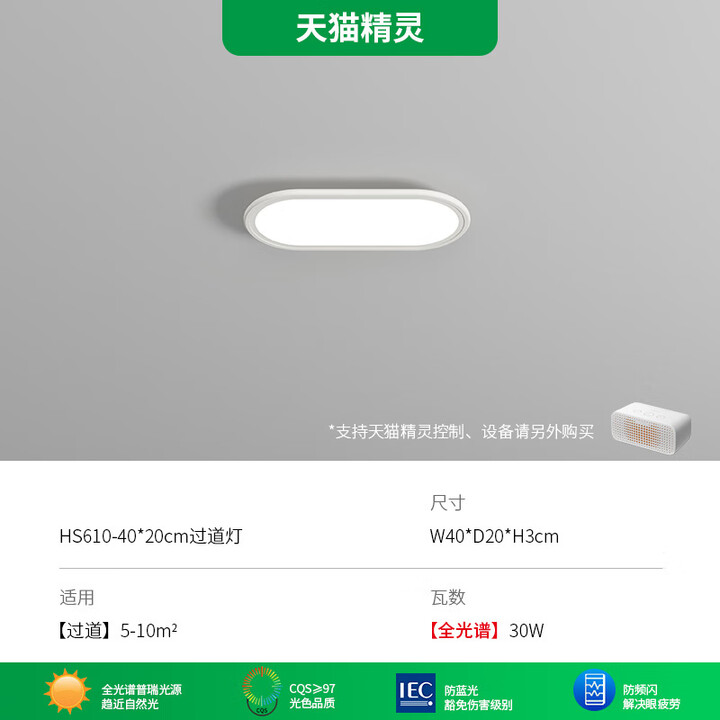 欧普照明(OPPLE)全光谱护眼吸顶灯过道灯一字长条超薄简约卧室灯阳台防蓝光书房灯 【白色】40*20cm-无极遥控【图片 价格 品牌 报价】-京东