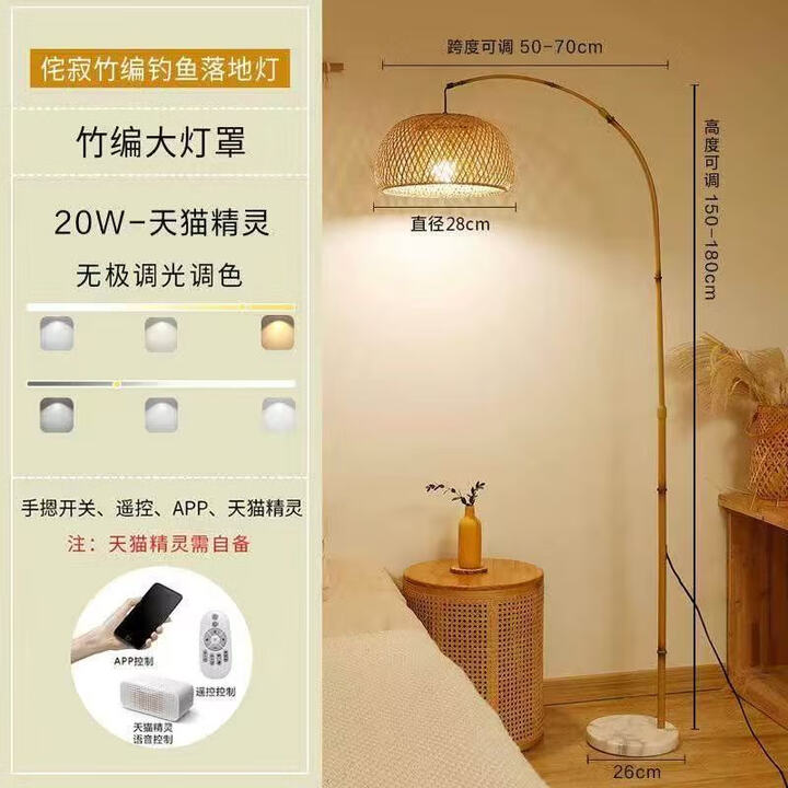 光屿日式侘寂风复古客厅沙发旁茶室钓鱼落地灯阅读卧室床头立式灯 大号竹本色常规款+20W天猫精灵【图片 价格 品牌 报价】-京东