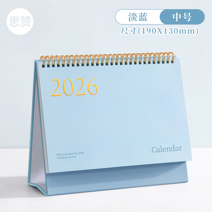 思赞台历2026年新款日历台式记事本每日计划表办公室备忘录桌面摆件新年喜庆红色高颜值年历工作打卡表 中号【天空蓝】烫金款(25年10月-26年 ...