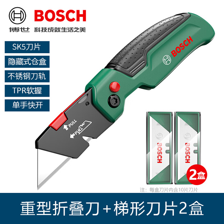 博世(BOSCH)美工刀重型加厚折叠电工刀电缆剥皮刀墙纸壁纸刀勾刀工业级刀子 【重型折叠刀】1把+刀片23片【图片 价格 品牌 报价】-京东