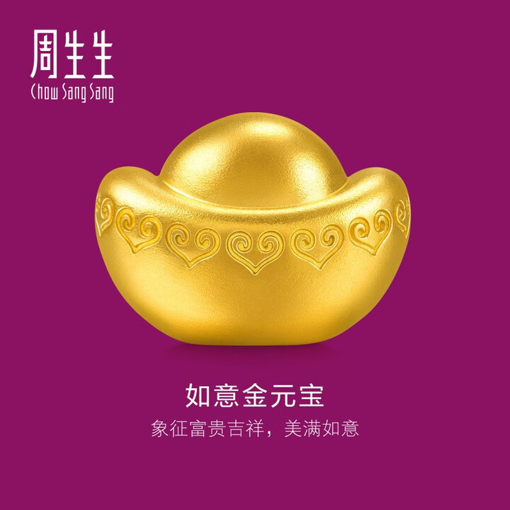 【周生生金元宝】周生生足金Au999生生有礼金元宝金粒 黄金礼物收藏960879 10克【行情 报价 价格 评测】-京东