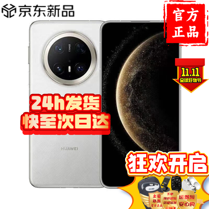 华为（HUAWEI）手机华为Mate70pro+ 新品 鸿蒙AI 红枫原色影像 玄武架构 红枫原色影像 鸿蒙智能 羽衣白【16GB+1TB】 24期白条
