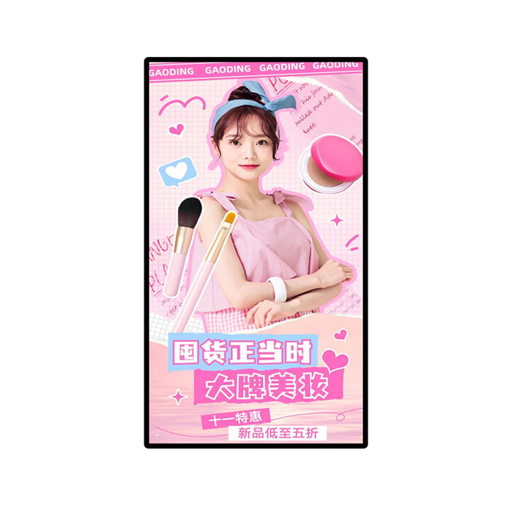 保冠壁挂金属广告机网络版非触摸 32英寸