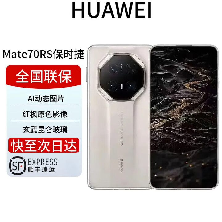华为mate70rs 非凡大师设计 新品 第二代昆仑玻璃 鸿蒙系统 皓白 16+1T 全国联保 电子保卡已启用